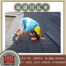 福盛昌金屬瓦、掛瓦條產(chǎn)品打包流程一覽
