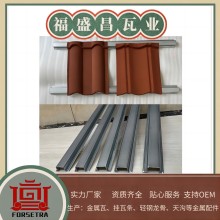 金屬瓦和掛瓦條統(tǒng)一生產銷售安裝 質量可靠