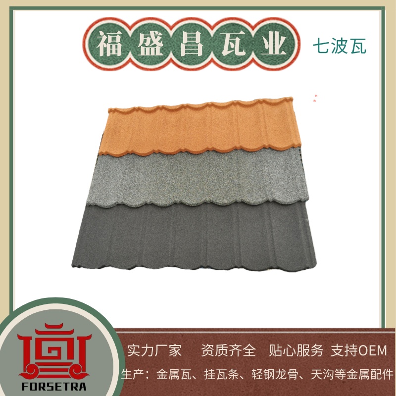 彩石金屬瓦它的優(yōu)勢(shì)是怎樣的？