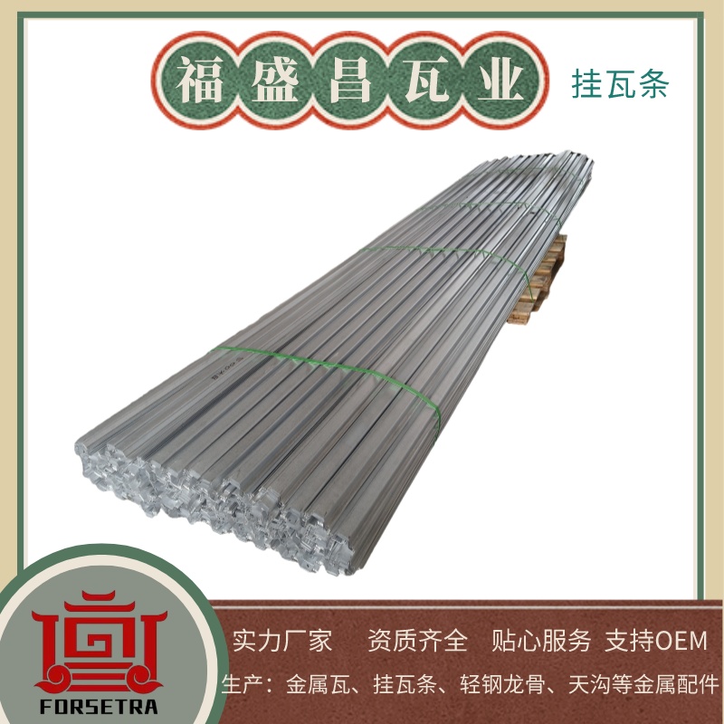 掛瓦條，建筑學(xué)名詞，掛在垂直面（如墻面）上的瓦。是一種建筑構(gòu)件，其作用是讓屋頂上的瓦被固定。
