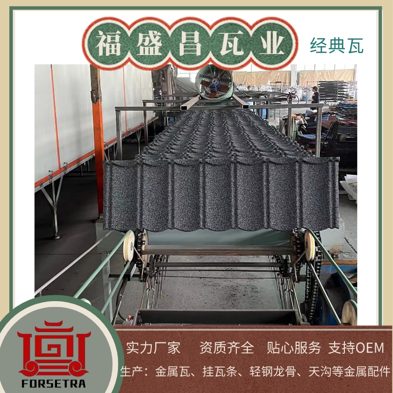 福盛昌彩石金屬瓦為什么會(huì)比水泥瓦更好呢？