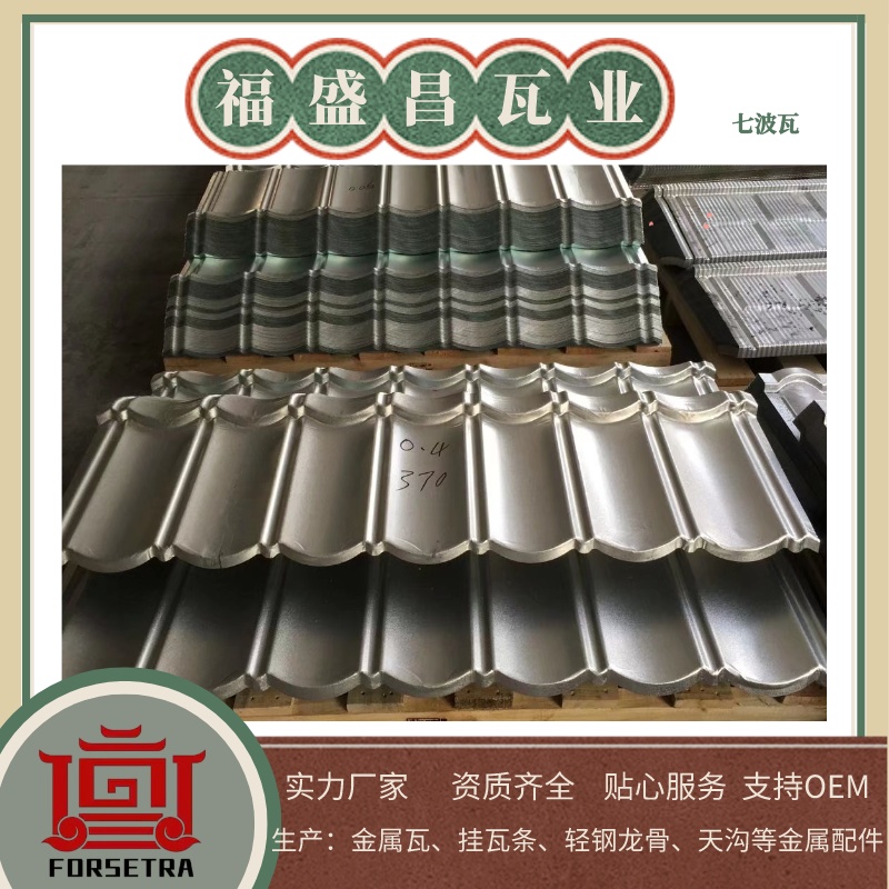 福盛昌金屬瓦都有哪些優(yōu)點(diǎn)呢？
