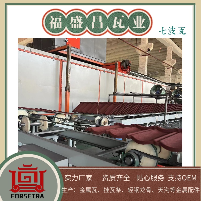 挑選彩石金屬瓦必讀，福盛昌屋面瓦業(yè)不容錯(cuò)過