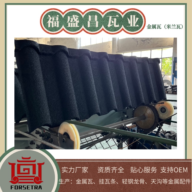如何選擇優(yōu)質(zhì)的屋面瓦生產(chǎn)廠家？這幾點(diǎn)建議必須收藏