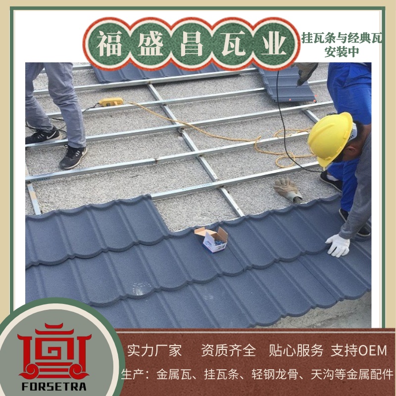 抵擋惡劣天氣，彩石金屬瓦讓屋頂成為永不被侵蝕的堡壘