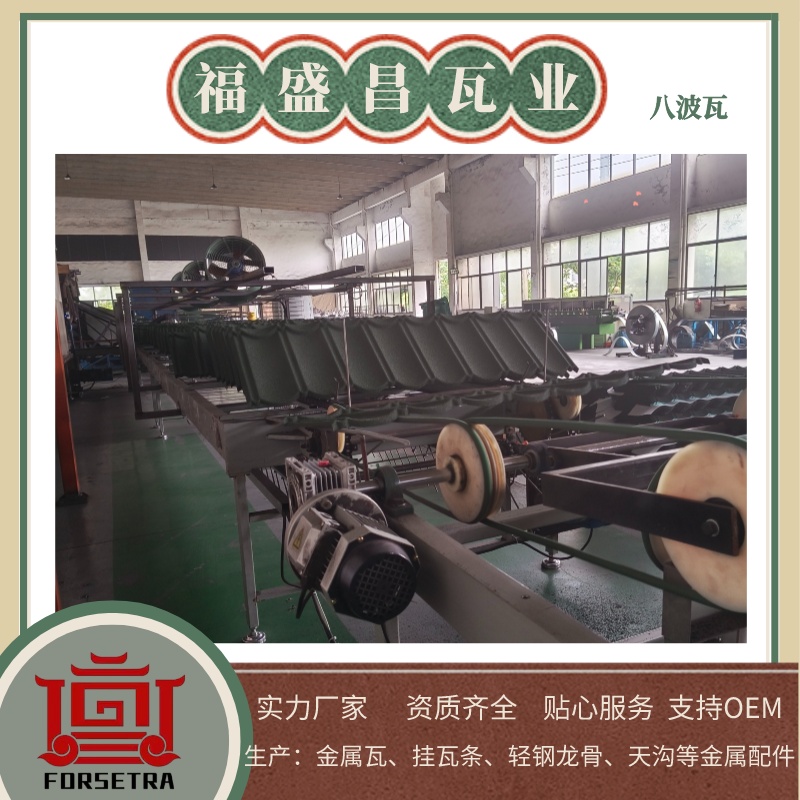 彩石金屬瓦廠家,彩石金屬瓦生產(chǎn)廠家,彩石金屬瓦銷售廠家,福盛昌屋面瓦業(yè)