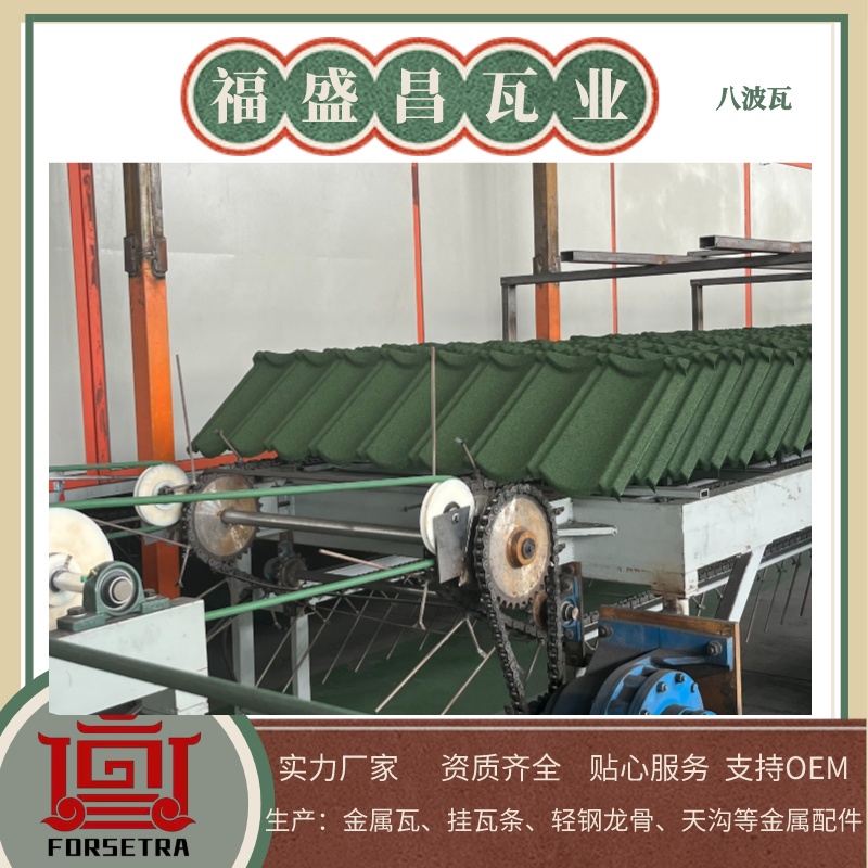 彩石金屬瓦廠家-專(zhuān)業(yè)彩石金屬瓦供應(yīng)商