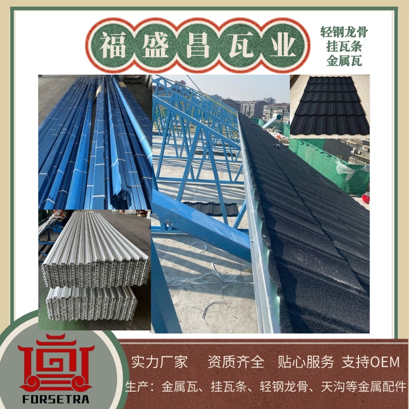 杭州輕鋼龍骨生產(chǎn)廠家：優(yōu)質(zhì)龍骨，打造堅(jiān)固屋架結(jié)構(gòu)