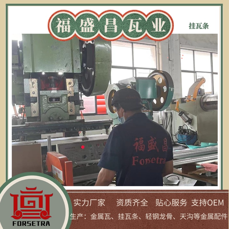 輕鋼龍骨廠家,輕鋼龍骨生產廠家,屋面材料,福盛昌屋面瓦業(yè)