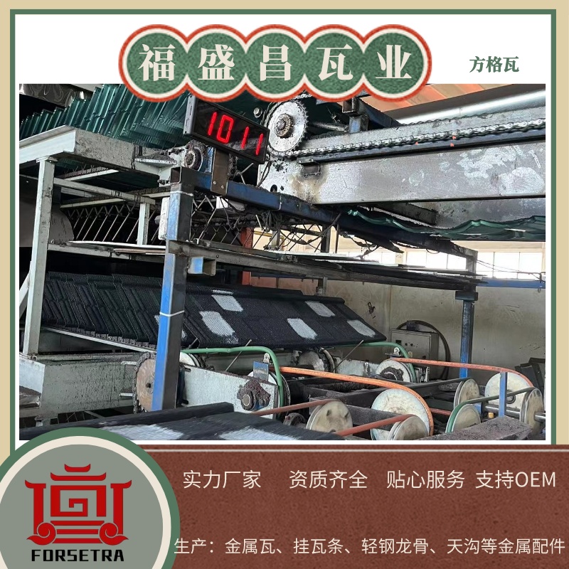 臺(tái)州彩石金屬瓦哪里有賣？杭州福盛昌屋面瓦業(yè)為您提供便捷選擇！