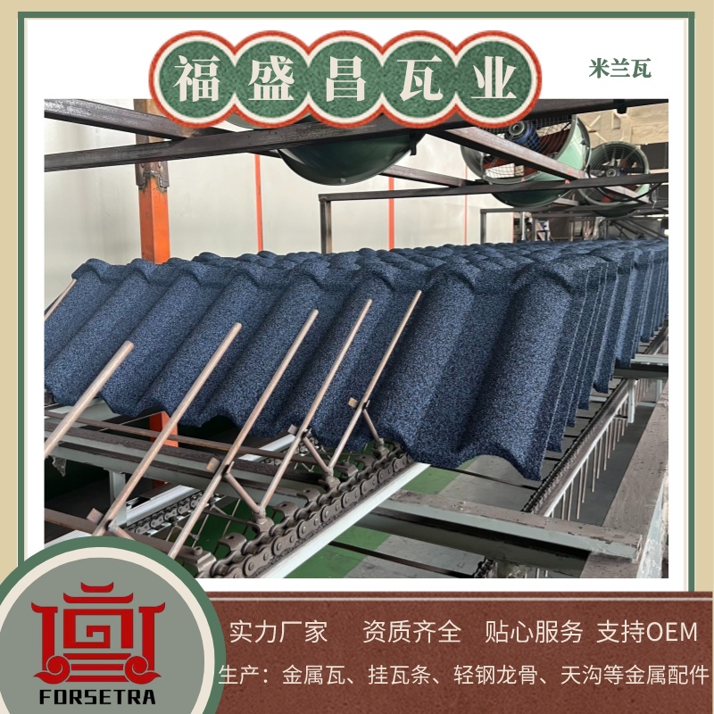 耐濕彩砂金屬瓦哪里有，為您推薦生產(chǎn)廠家