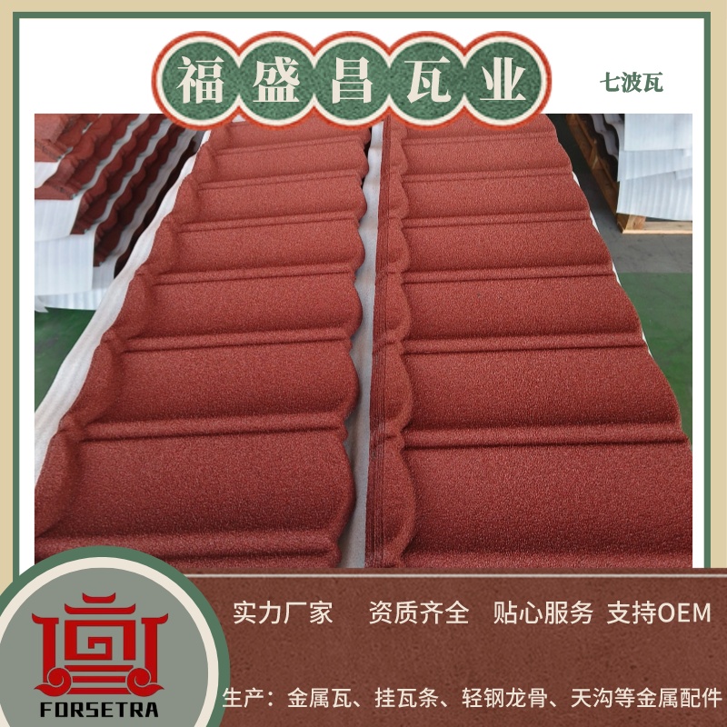 揭秘彩石金屬瓦，專業(yè)科普讓你告別小白！