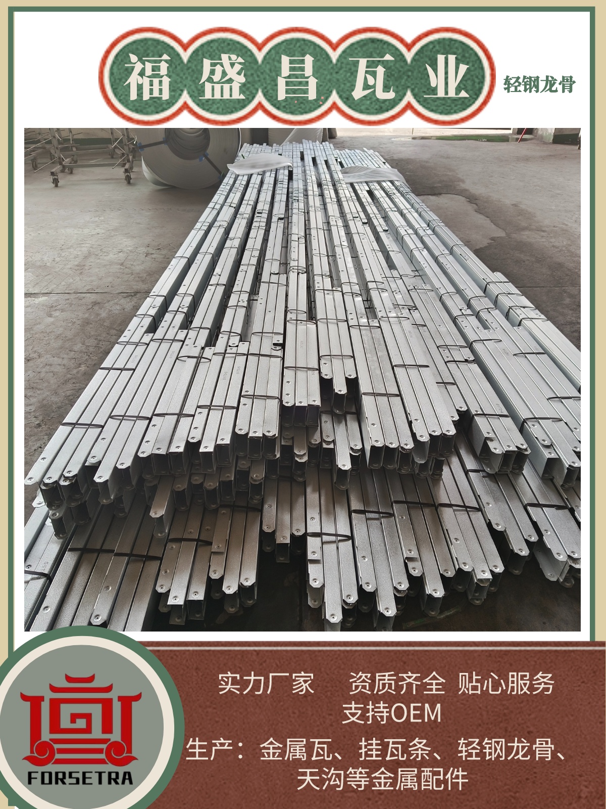 【劃重點(diǎn)】揭秘輕鋼龍骨，專業(yè)精確知識(shí)科普