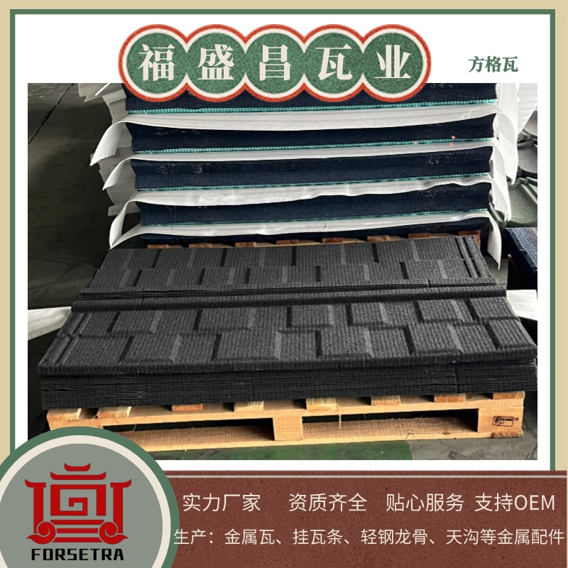 彩石金屬瓦：6大優(yōu)勢，打造耐用與美觀兼?zhèn)涞奈蓓斝逻x擇