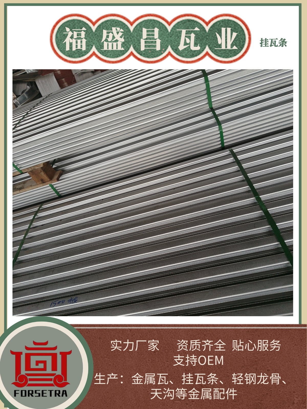 金屬掛瓦條：打破傳統(tǒng)，塑造現(xiàn)代建筑新風(fēng)貌