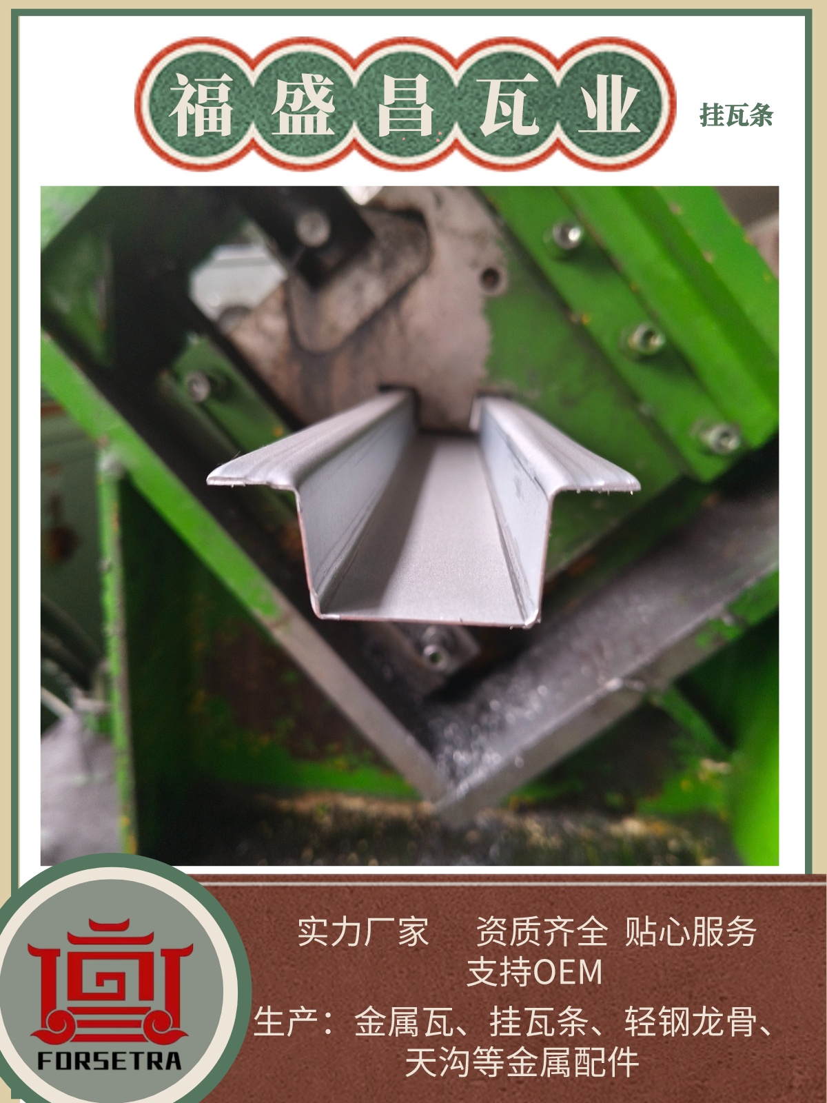 金屬掛瓦條的安全性體現(xiàn)在哪里？