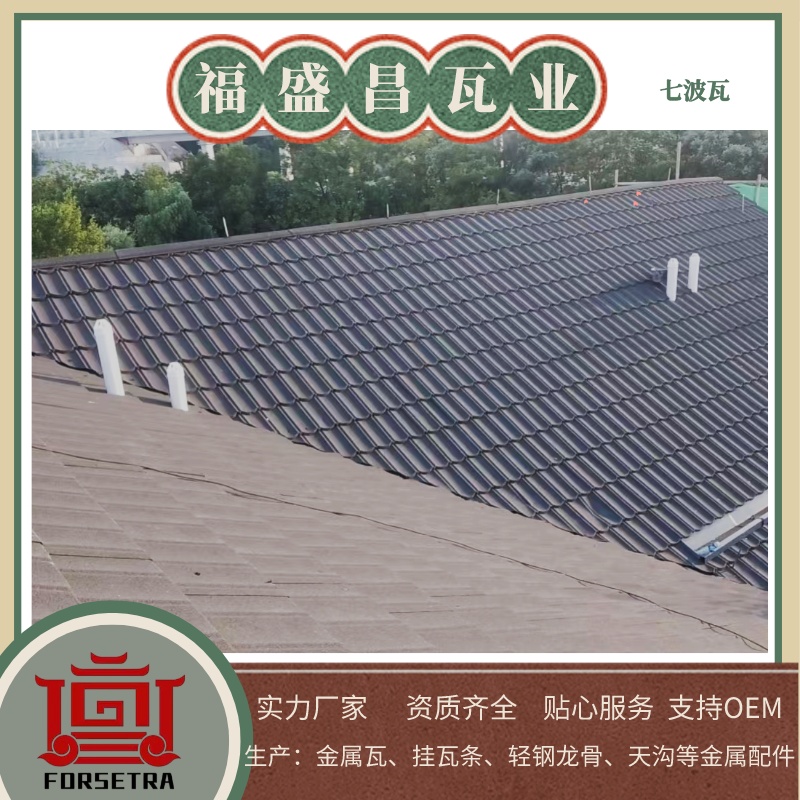 彩石金屬瓦為何能大放異彩？