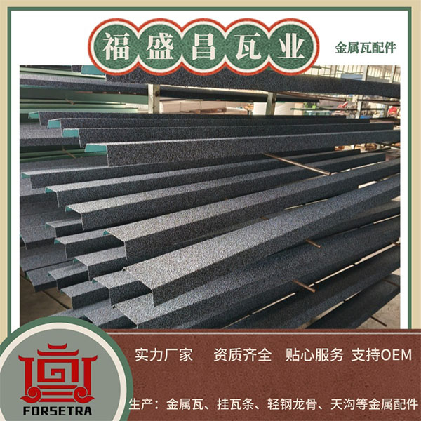 閃耀屋頂新風尚:彩石金屬瓦引領(lǐng)潮流!