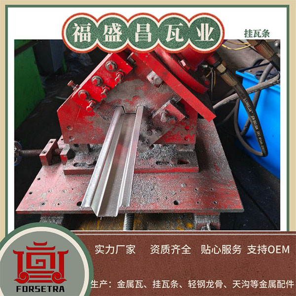 金屬掛瓦條的承重性怎么樣？