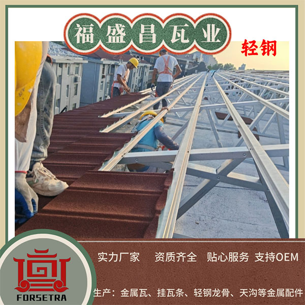 收到彩石金屬瓦之后,如何安裝？