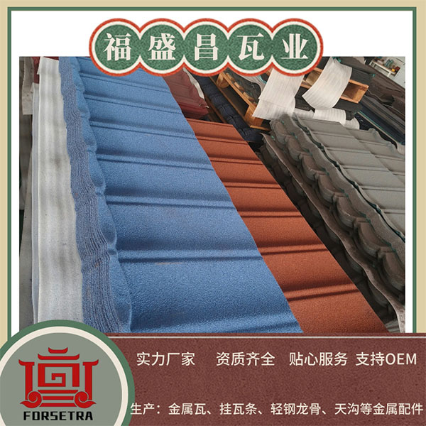 您真的了解彩石金屬瓦嗎？專業(yè)廠家?guī)疃日J識