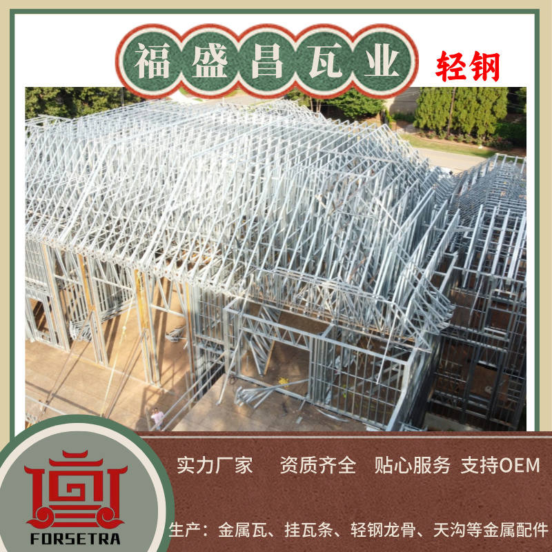 福盛昌輕鋼龍骨：像搭積木一樣改造你的家！
